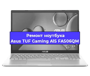Замена разъема питания на ноутбуке Asus TUF Gaming A15 FA506QM в Челябинске